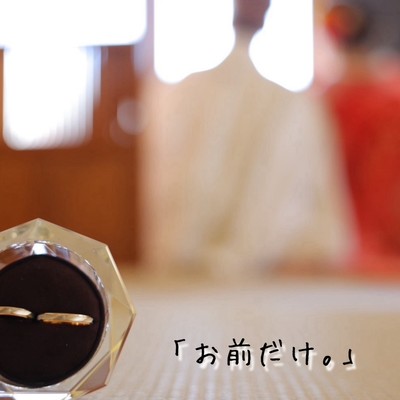 「お前だけ。」のジャケット写真