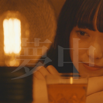 muchuu Front Cover