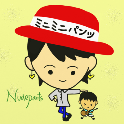 Mini Mini Pants Front Cover