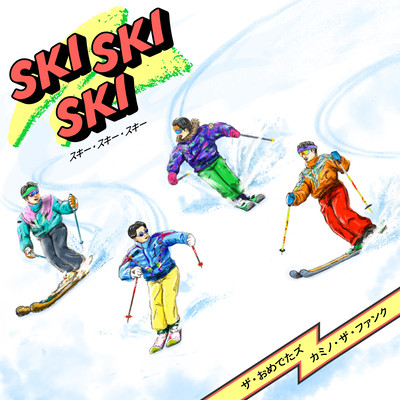 SKI SKI SKI (feat. Camino the funk) Front Cover