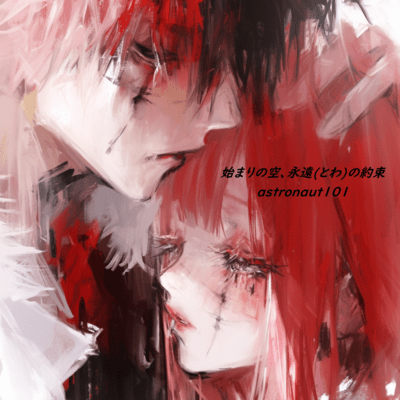 The sky of the beginning, the promise of eternity Front Cover