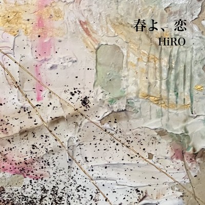 Haruyo, koi Front Cover