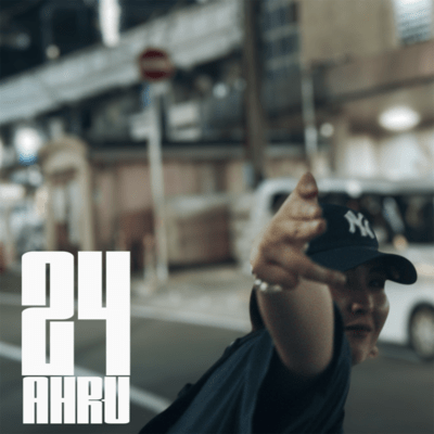 24のジャケット写真