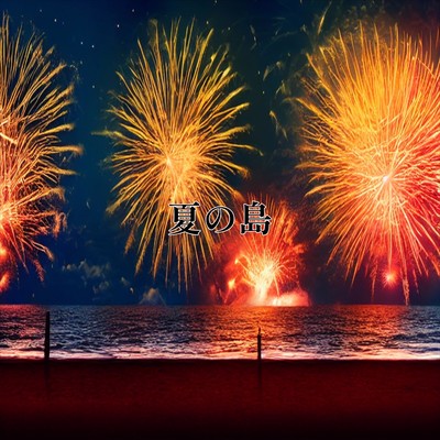 natsunoshima Front Cover