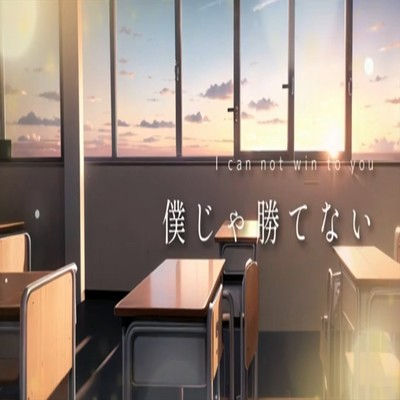 I can't win. Front Cover