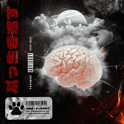 bu'ikikaesu (feat. XakiMichele, tip jam & Tade Dust) Front Cover