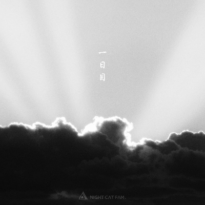 The First Day (feat. noma, XakiMichele, tip jam, Tade Dust & Bonbero) Front Cover