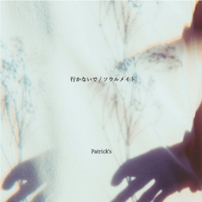 soulmate Front Cover