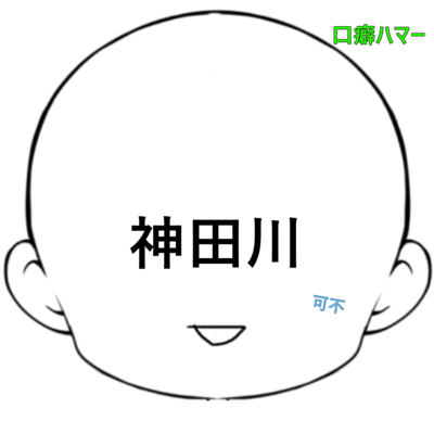 kandagawa Front Cover