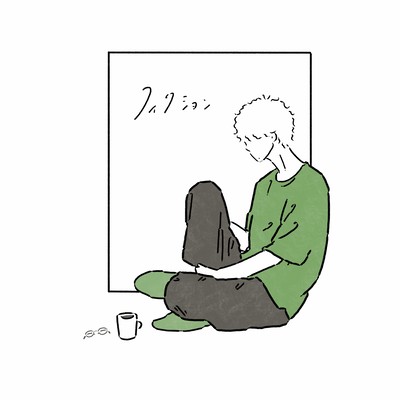 フィクションのジャケット写真