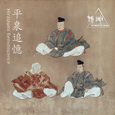 Hiraizumi Reminiscence Front Cover