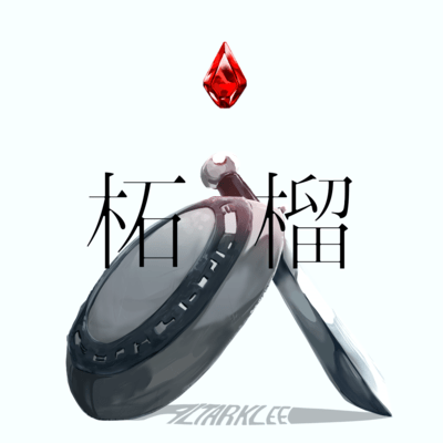 Pomegranate Front Cover