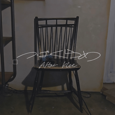 Tsubakurame Front Cover