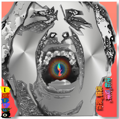 Gyakuten no Senritsu to Kugutsu no Ima Front Cover