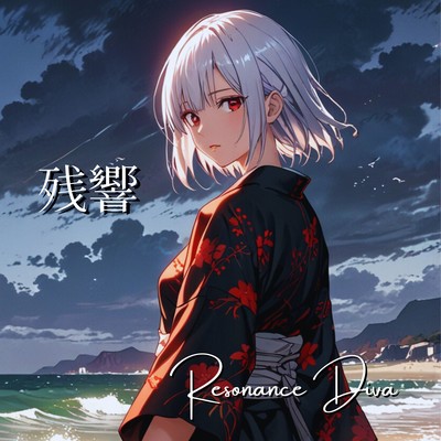 Reverberation Front Cover