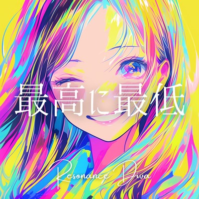 The absolute worst Front Cover