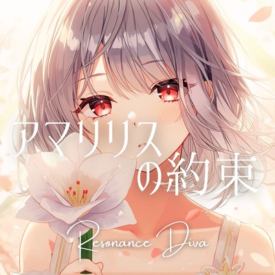 The Promise of the Amaryllis Front Cover