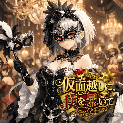 Through the mask, you lay me bare Front Cover