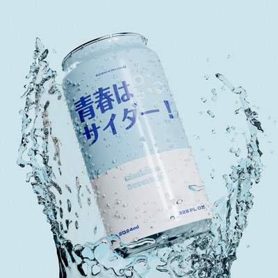 青春はサイダー!のジャケット写真