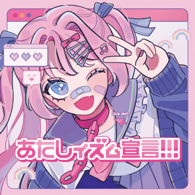 Atashi-ism Sengen!!! Front Cover