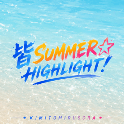 MINA SUMMER HIGHLIGHT! Front Cover
