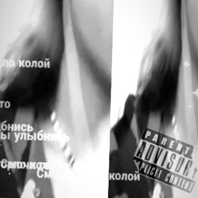 I feel nounai (Sped Up ver.) Front Cover