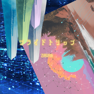 Pride Trip (feat. Yumenokessho ROSE) Front Cover