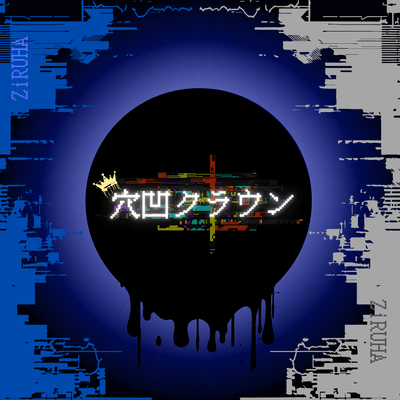 AnabokoCrown (feat. Miyamai Moca) Front Cover
