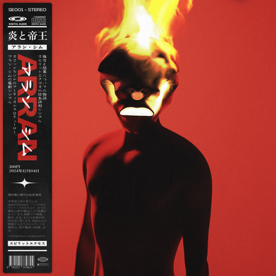 Honō To Teiō Front Cover