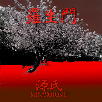 RASYOUMON Front Cover