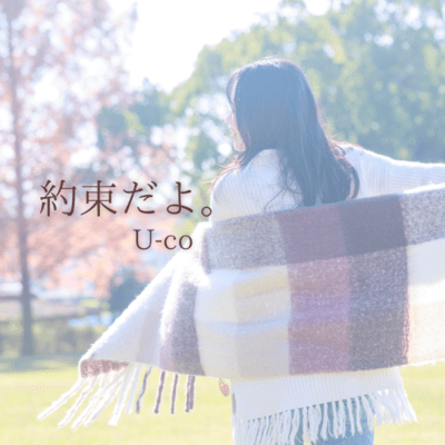 yakusoku Front Cover