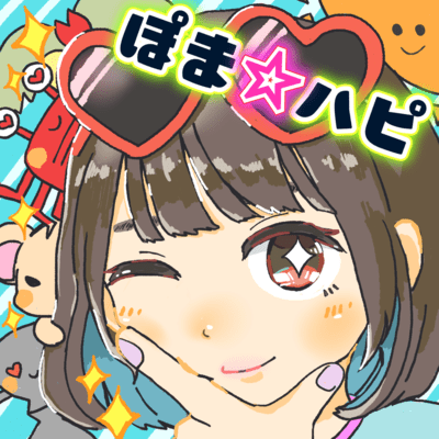 ぽま☆ハピのジャケット写真