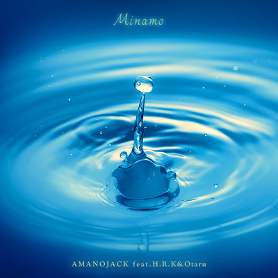 Minamo (feat. H.R.K & Otaru) Front Cover