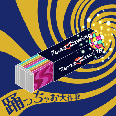 TuneChewing Front Cover
