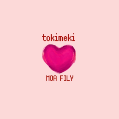 tokimeki (2Aサビ)のジャケット写真