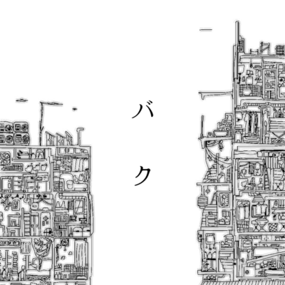 BAKU (short ver.) Front Cover