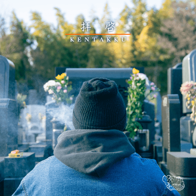 HAIKEI Front Cover