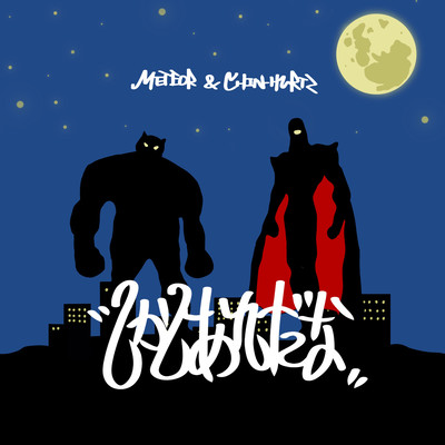 SHIKASHIAREDANA Front Cover