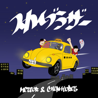 SKY BROTHER Front Cover