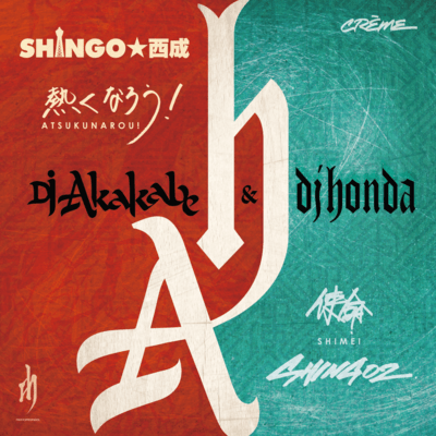 ATSUKUNAROU! / SHIMEI Front Cover