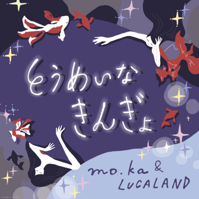 Transparent goldfish Front Cover