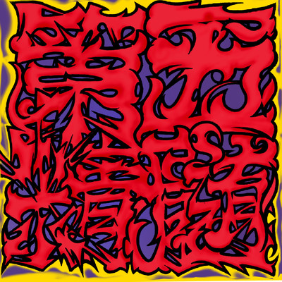 5THエレメントのジャケット写真