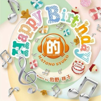 Happy Birthday Front Cover