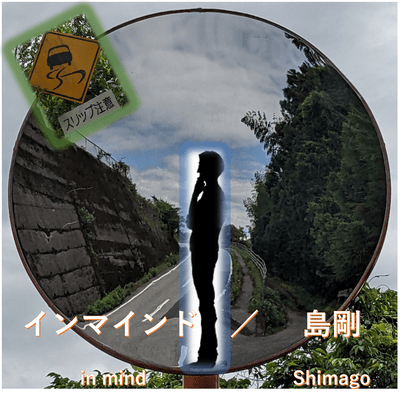 in mind Front Cover