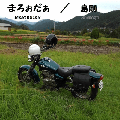 まろぉだぁのジャケット写真