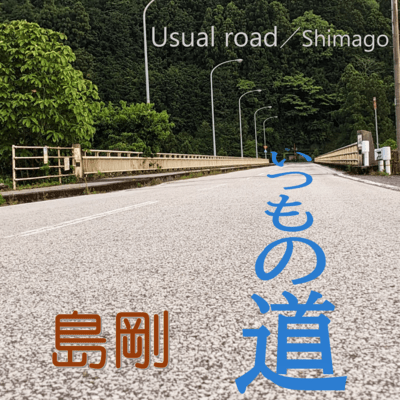 Usual road Front Cover