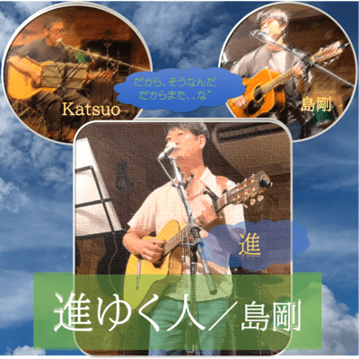 Susumiyukuhito / Person who advances Front Cover