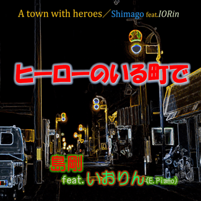 A town with heroes (feat. IORin) Front Cover