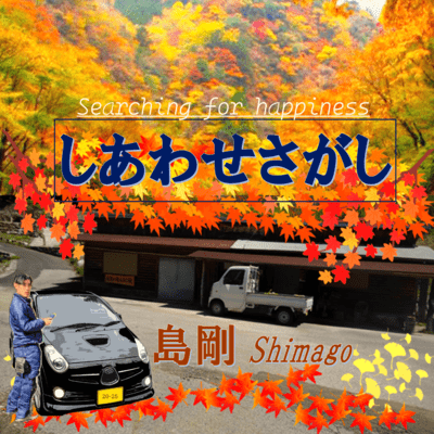 Searching for happiness Front Cover
