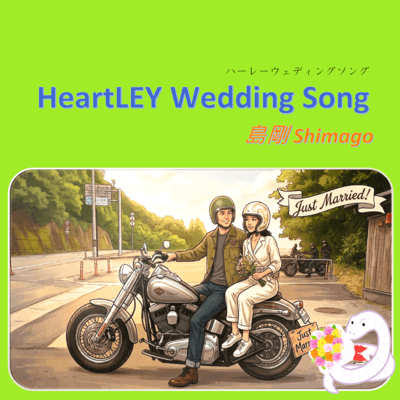 HeartLEY Wedding Song Front Cover